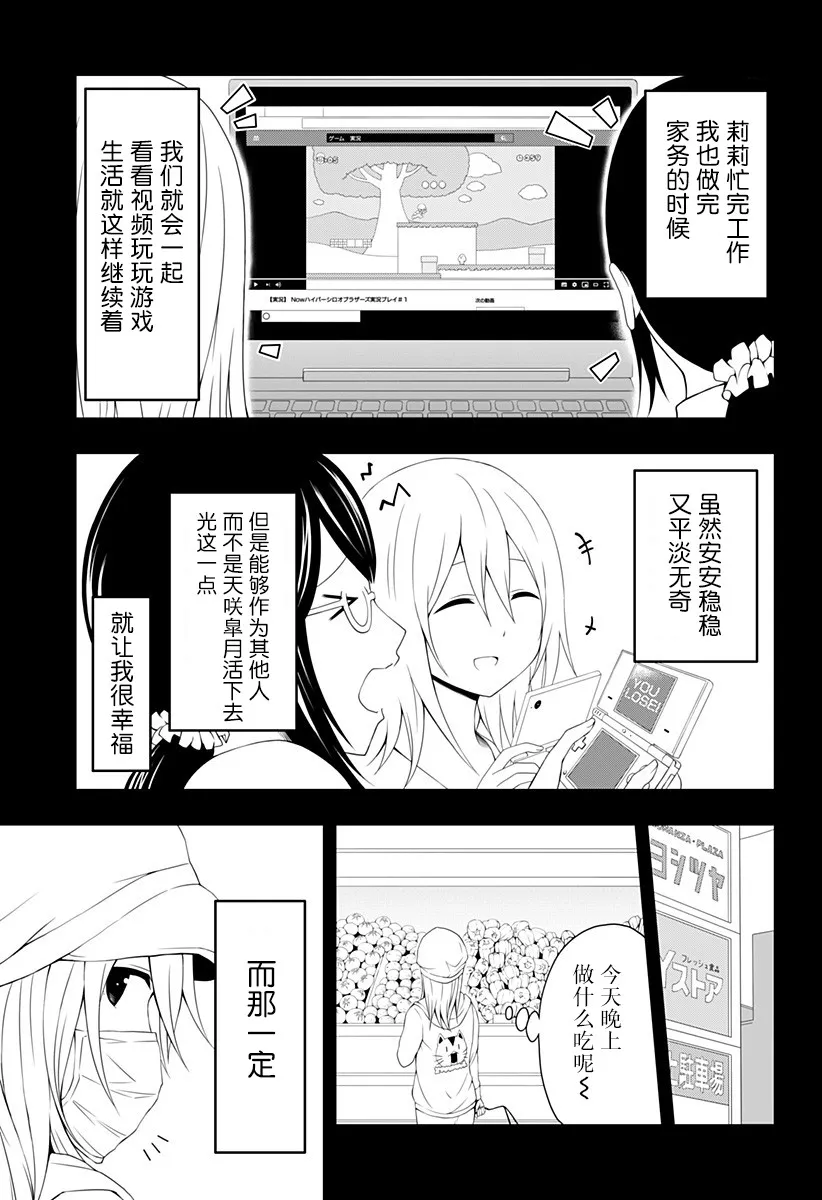 4话 第16页