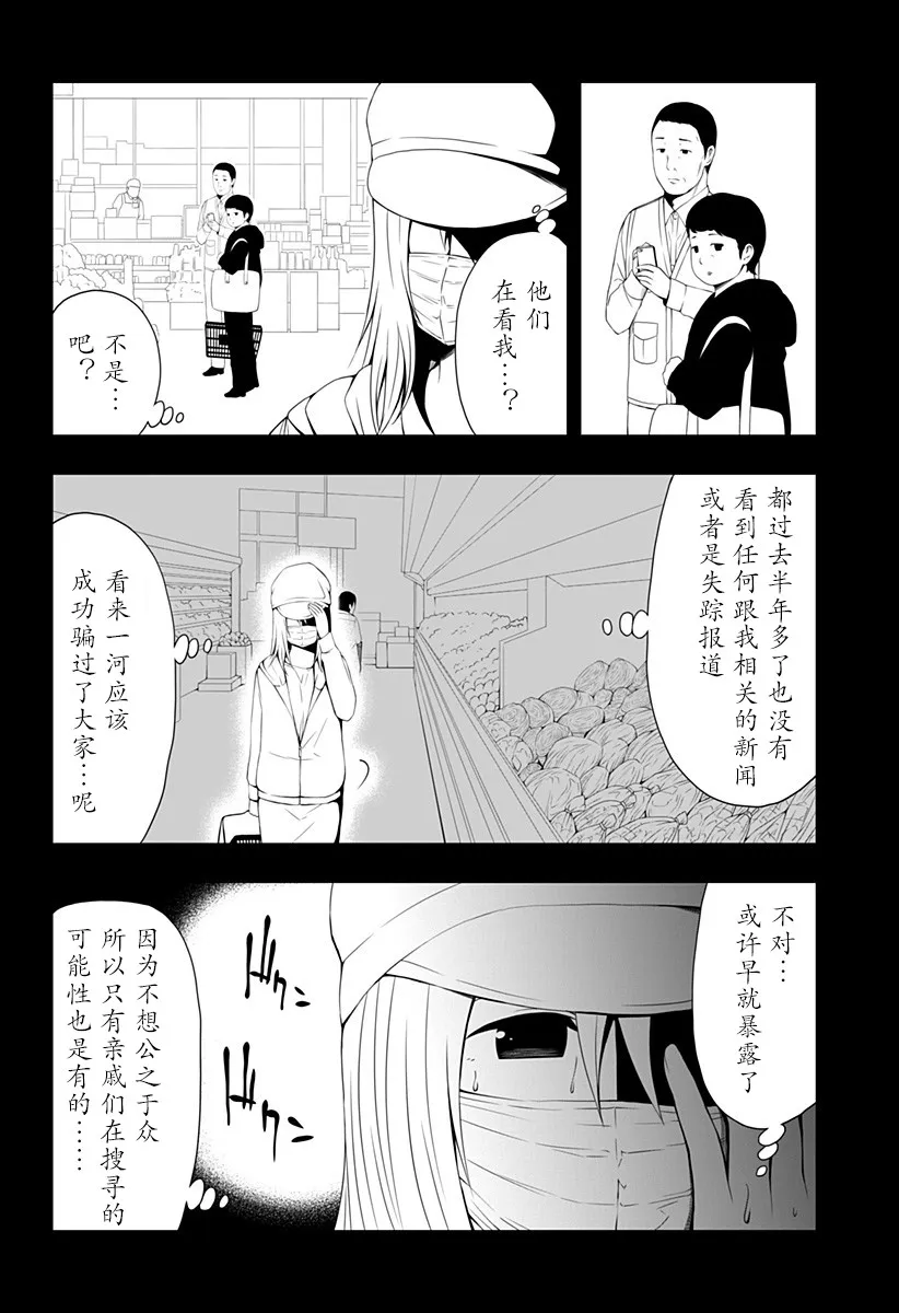 4话 第17页
