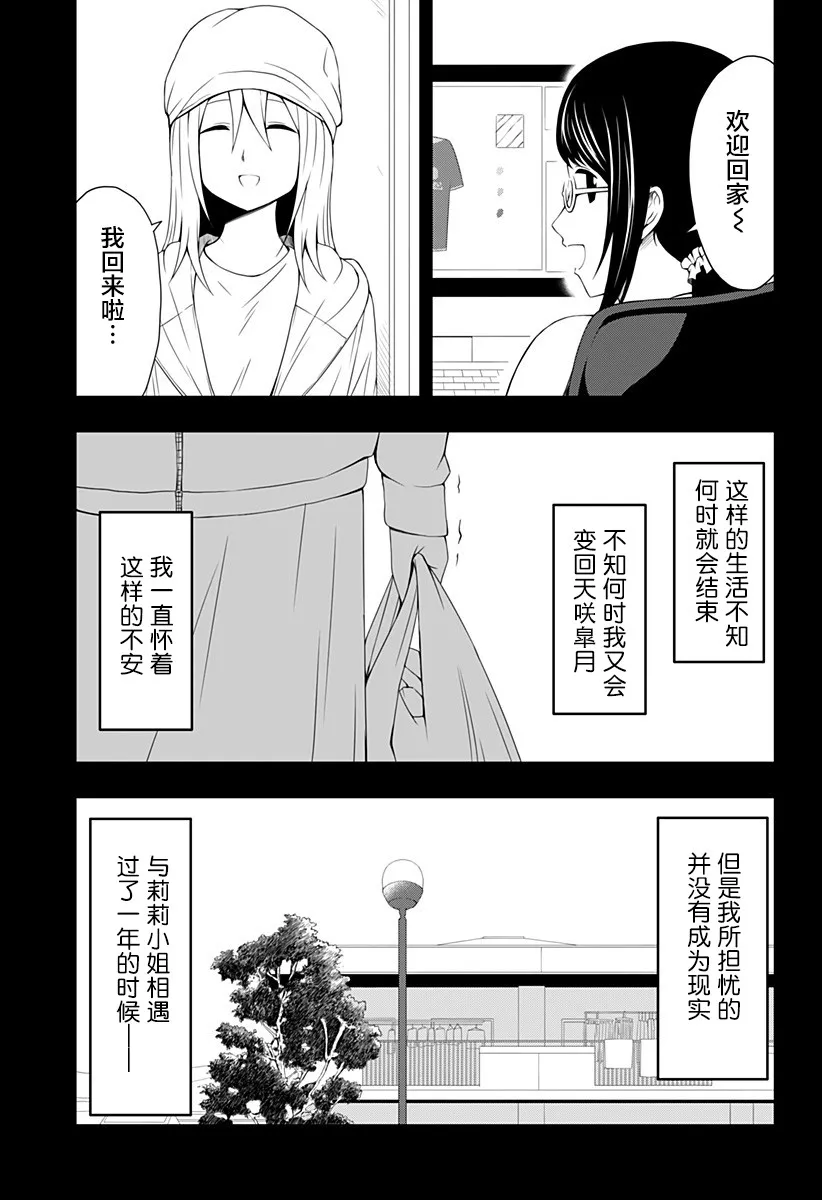 4话 第18页