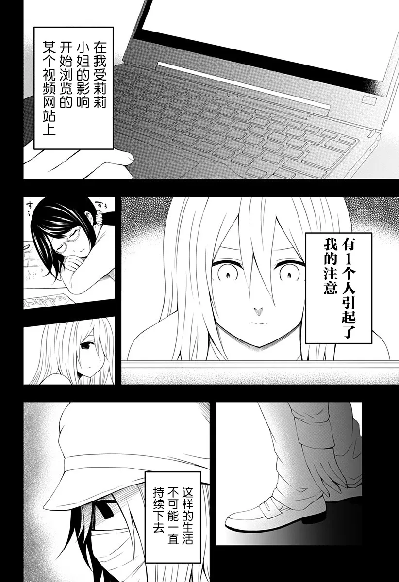 4话 第19页