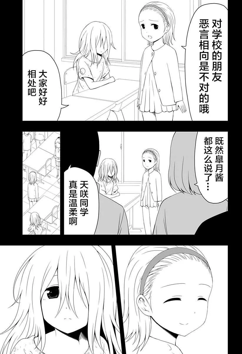 第2话 第9页
