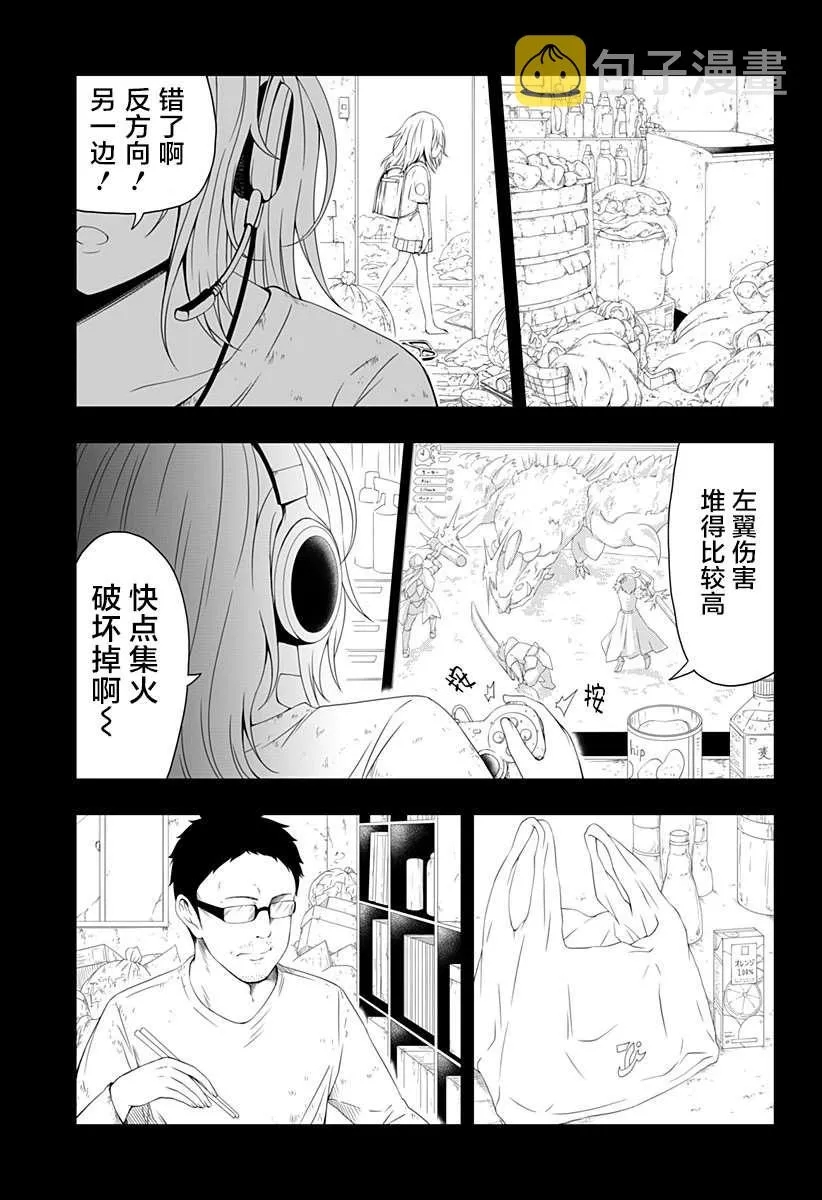 第2话 第11页