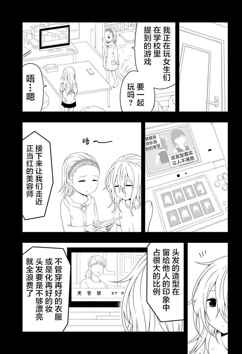 第2话 第21页
