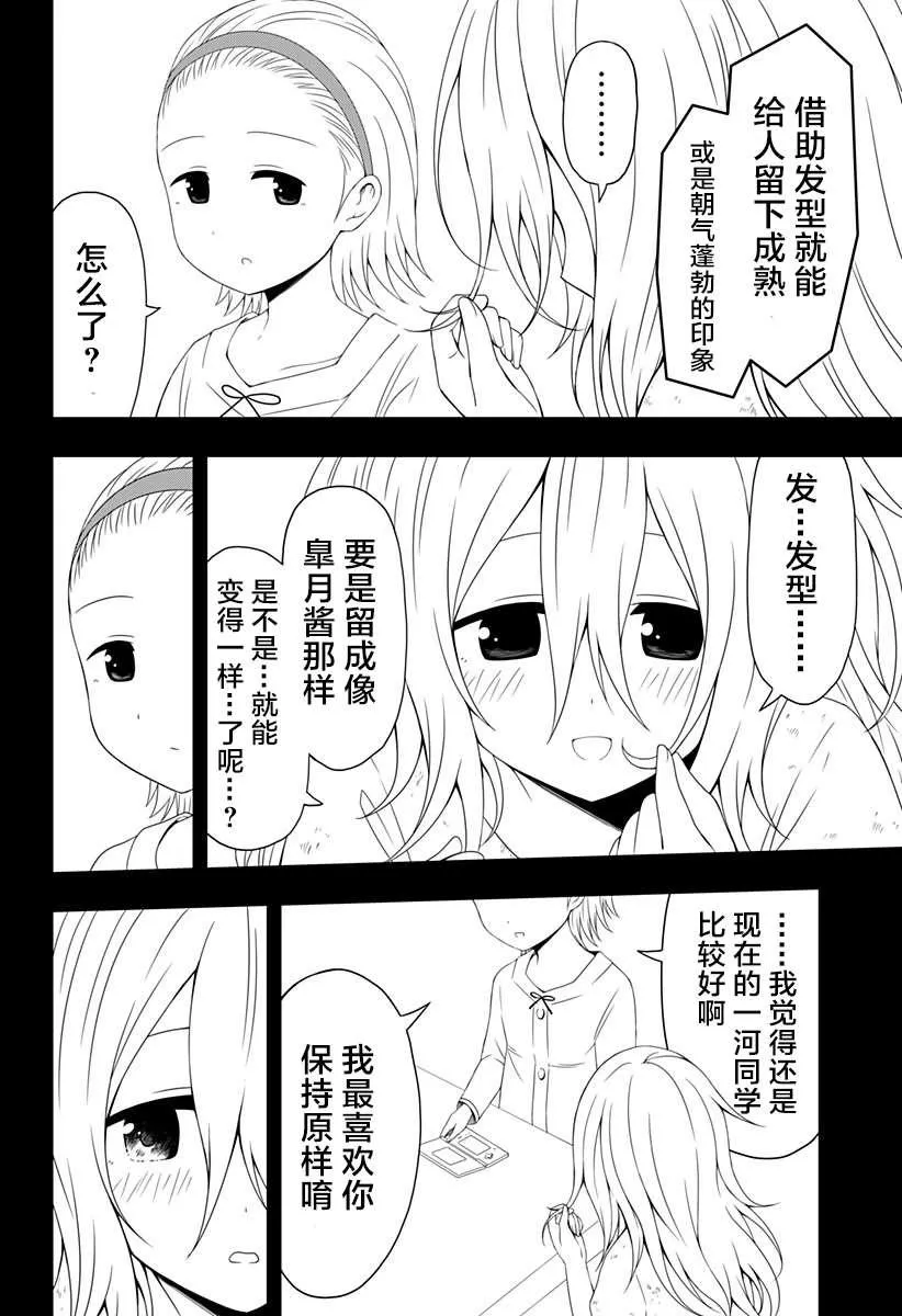第2话 第22页