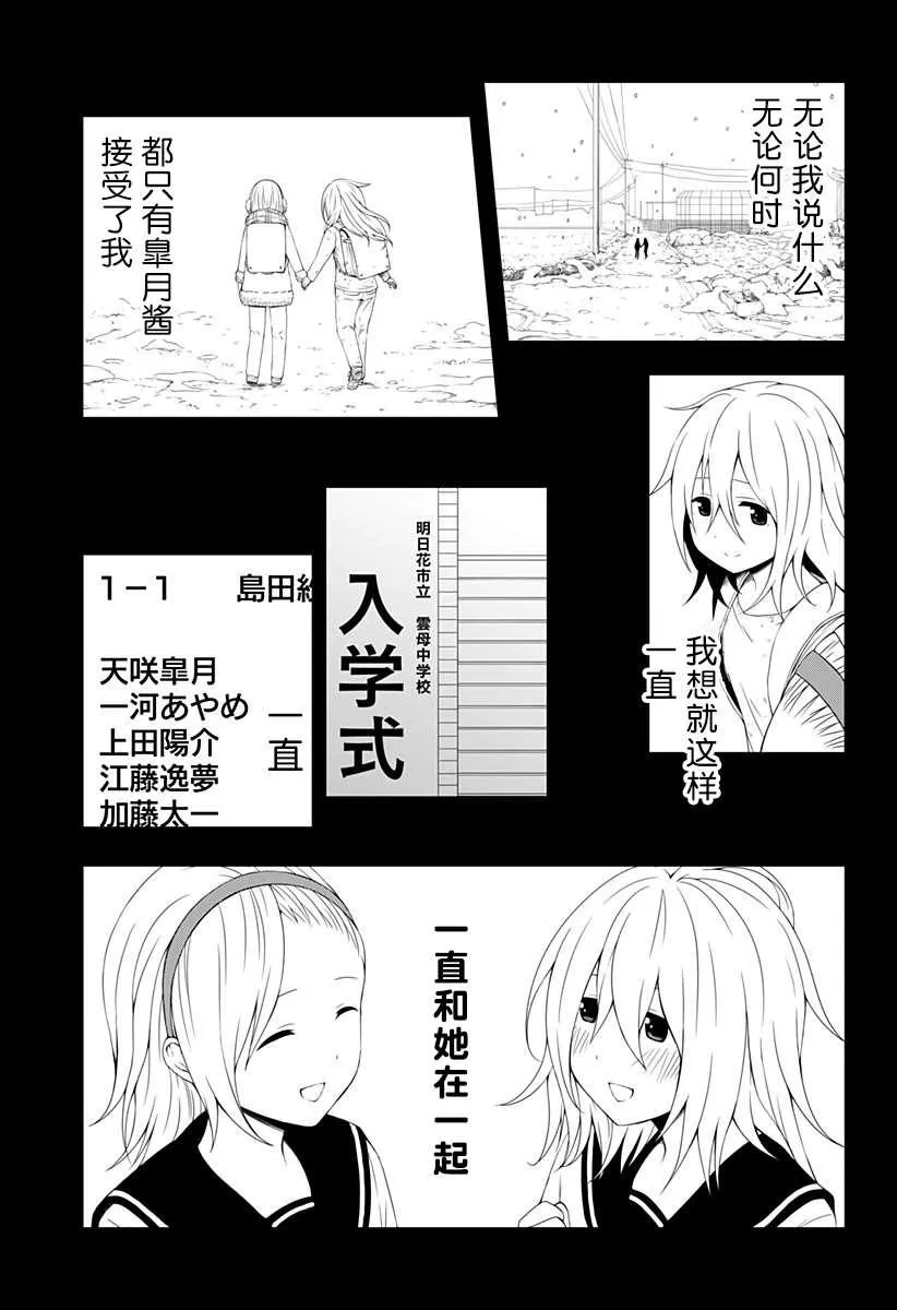 第2话 第23页