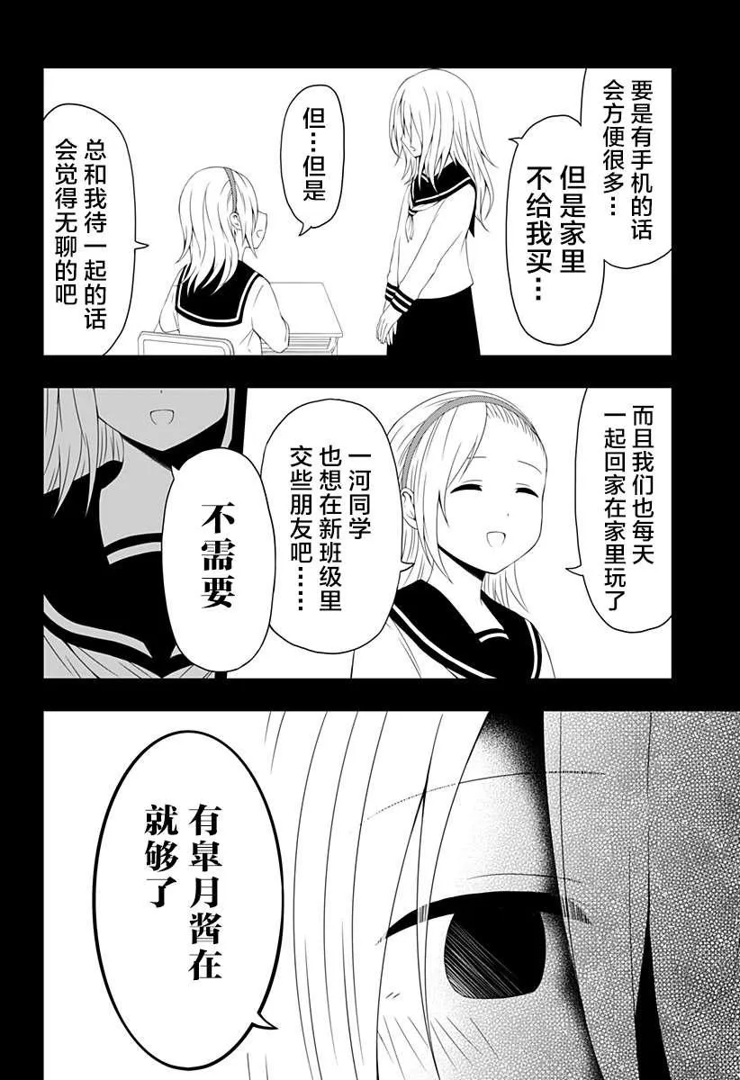 第2话 第26页
