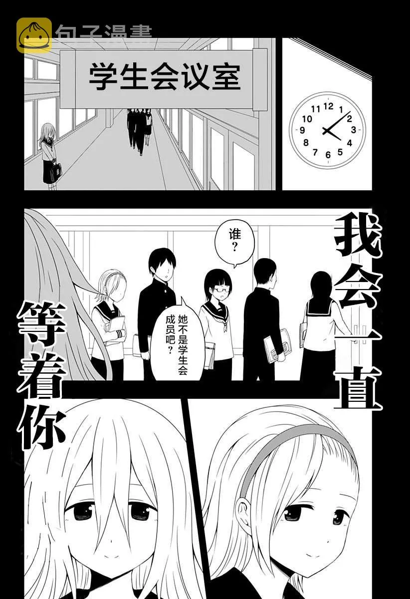 第2话 第28页