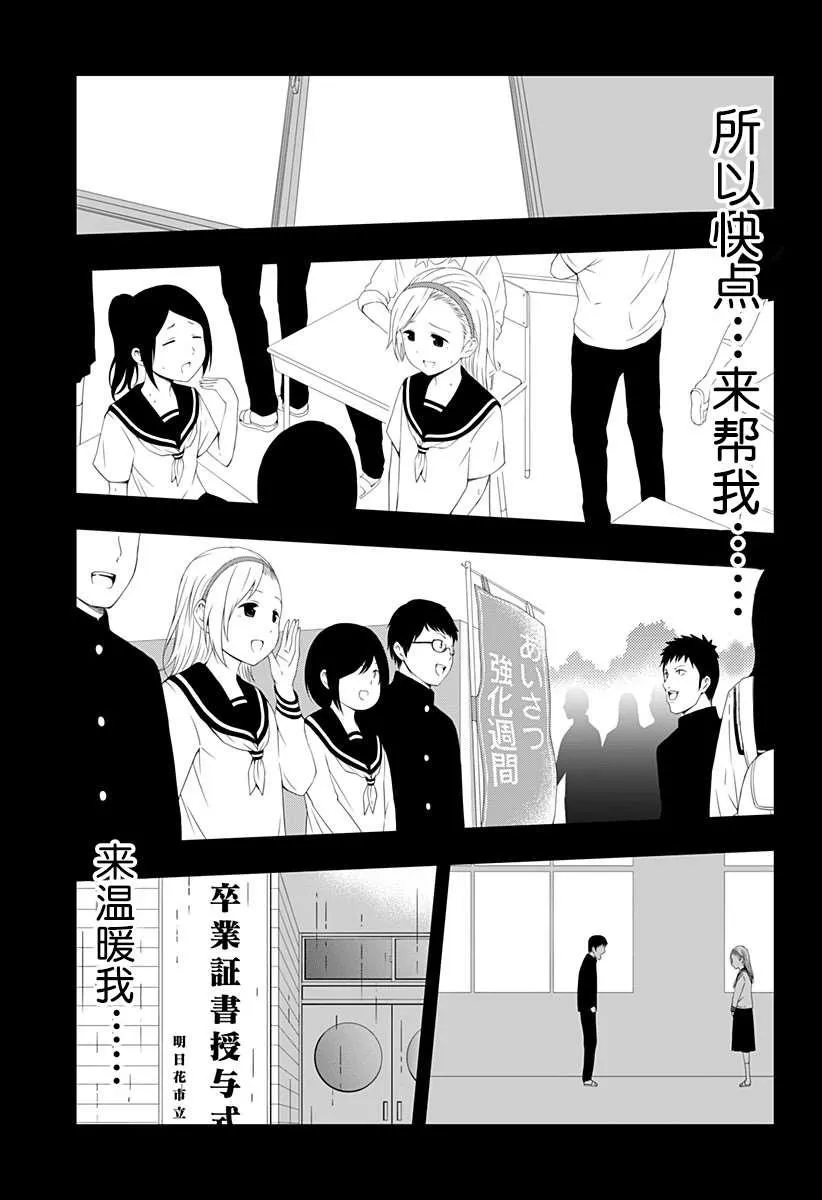 第2话 第39页