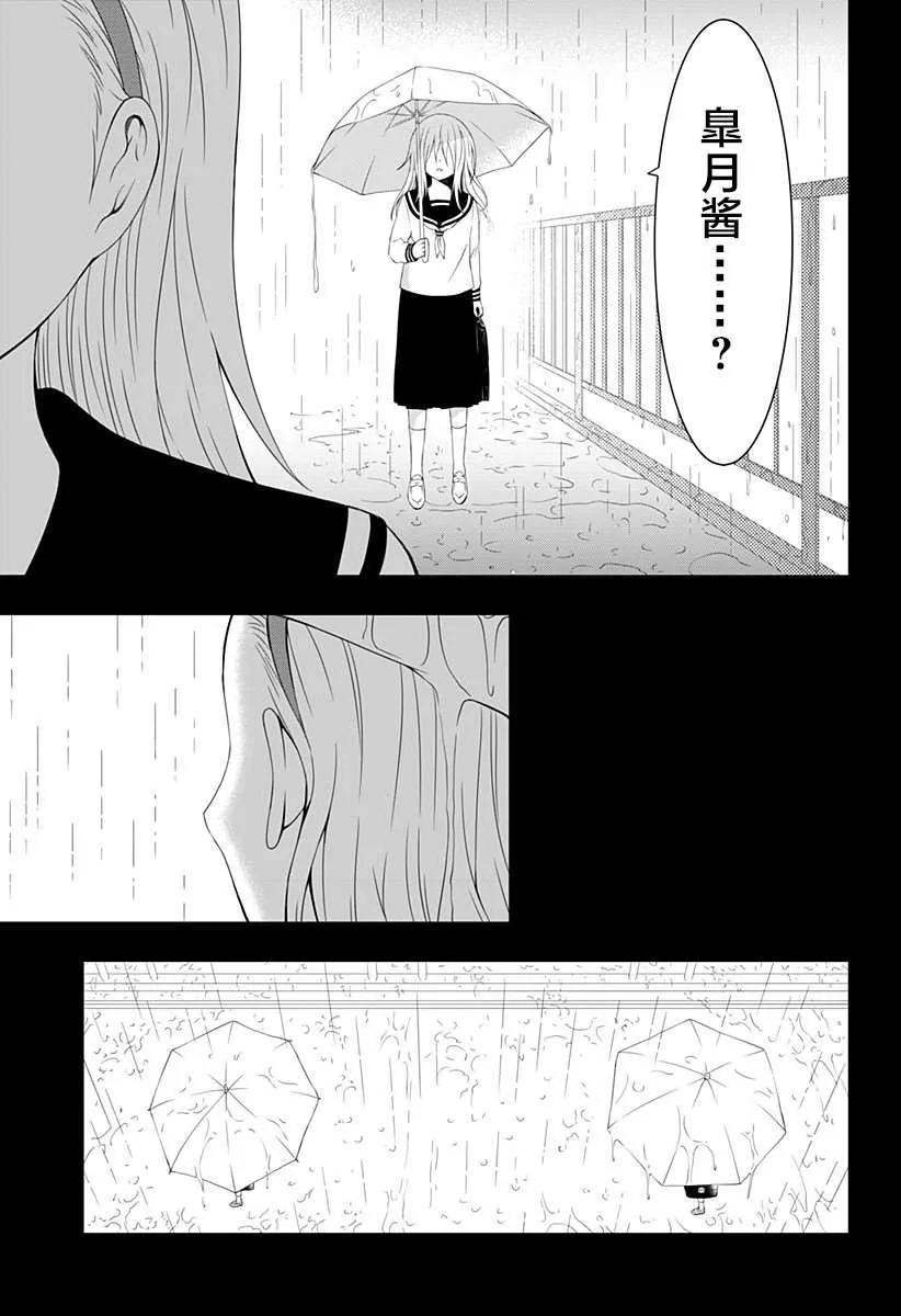 第2话 第43页