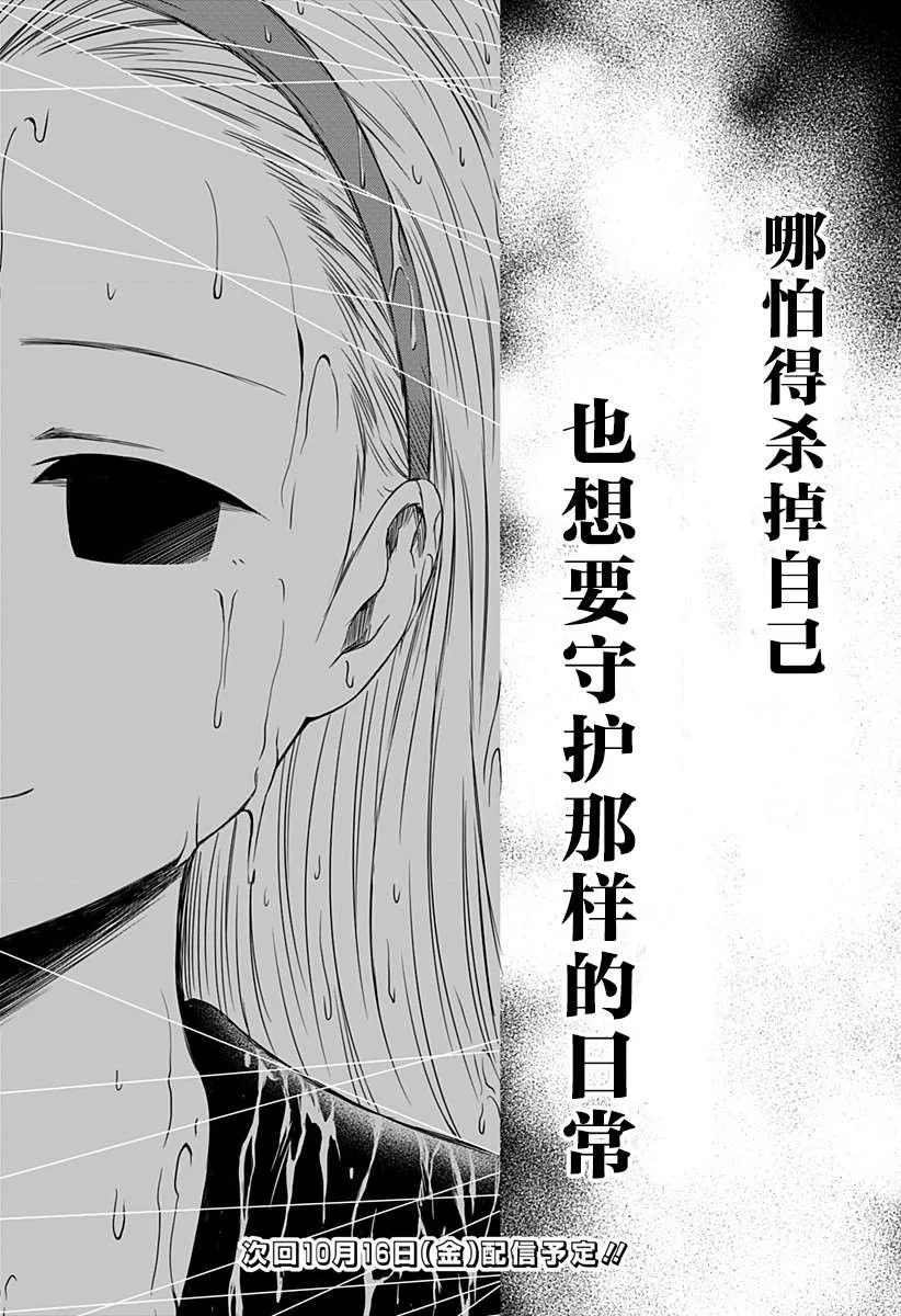 第2话 第50页