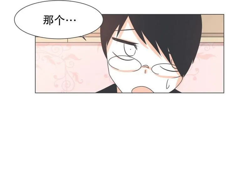 第55话 结婚请柬 第9页