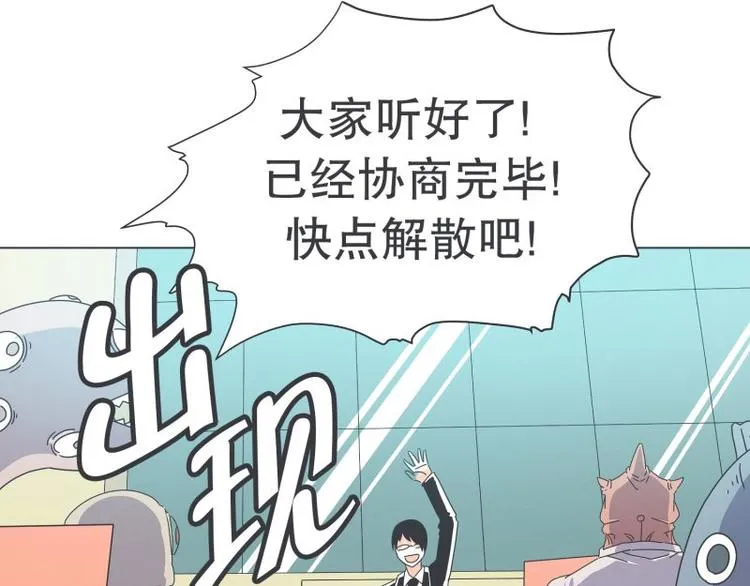 第49话 魔王的工作 第41页