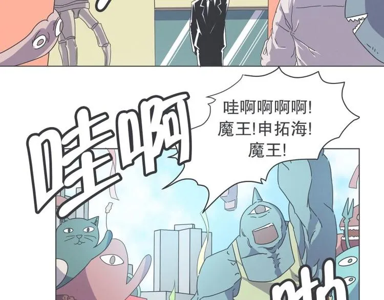 第49话 魔王的工作 第42页