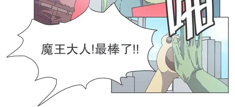第49话 魔王的工作 第43页