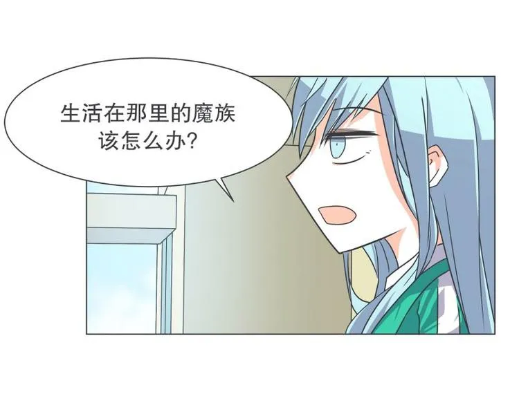 第49话 魔王的工作 第48页