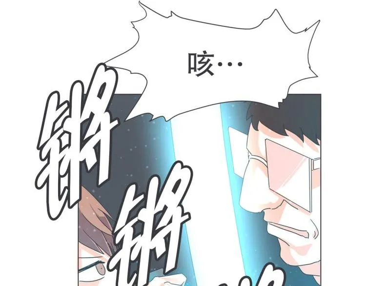第47话 尤金与艾莎的爱情 第40页