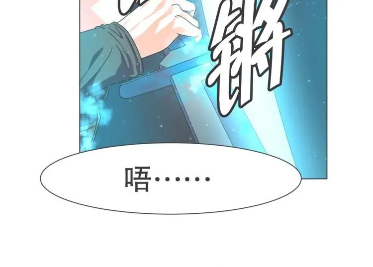 第47话 尤金与艾莎的爱情 第41页