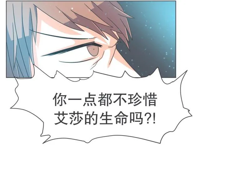 第47话 尤金与艾莎的爱情 第42页