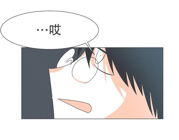 第47话 尤金与艾莎的爱情 第51页