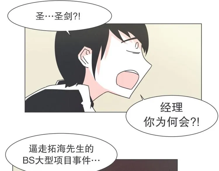 第41话 本以为是个好人 第1页