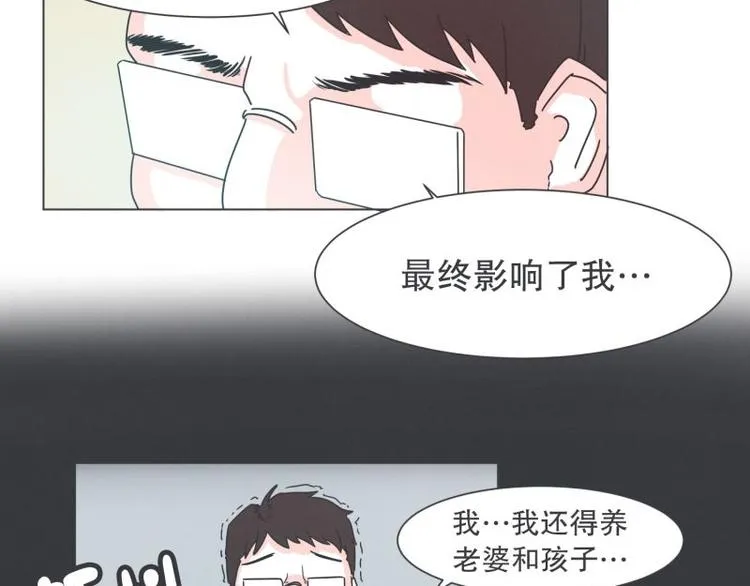 第41话 本以为是个好人 第2页