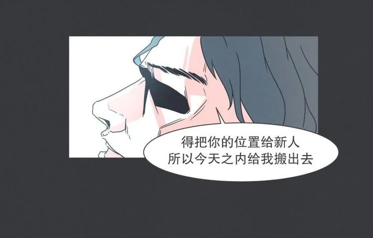 第41话 本以为是个好人 第5页