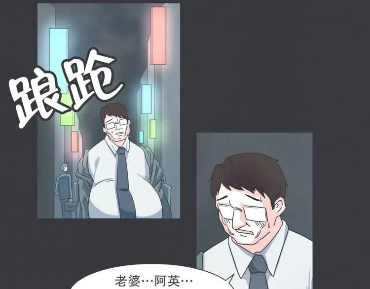 第41话 本以为是个好人 第6页