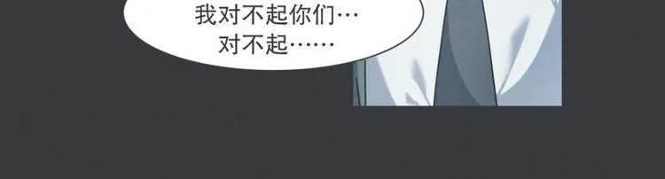 第41话 本以为是个好人 第7页