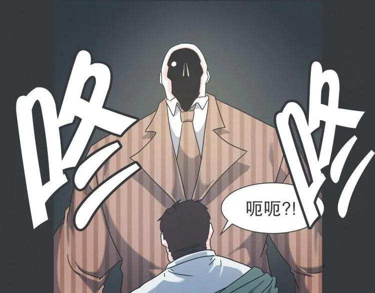 第41话 本以为是个好人 第9页