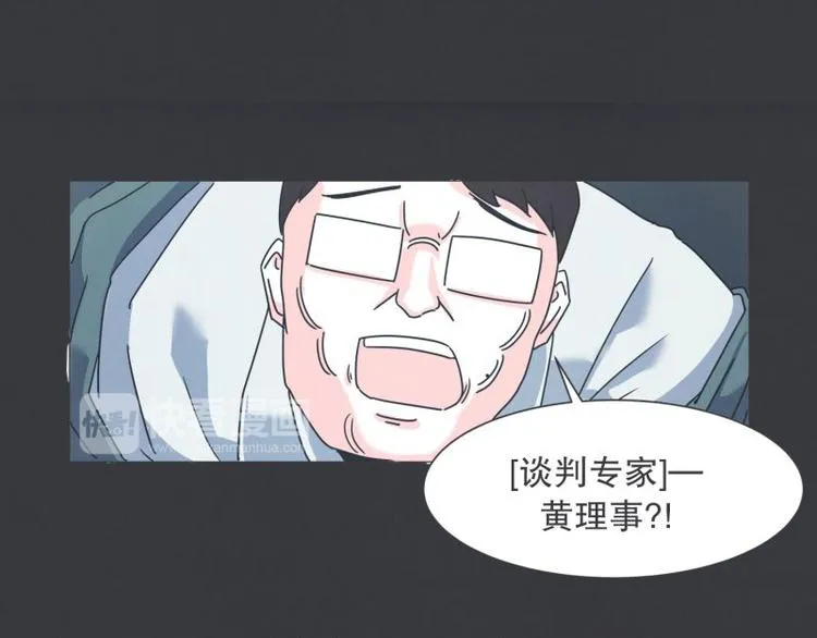 第41话 本以为是个好人 第11页