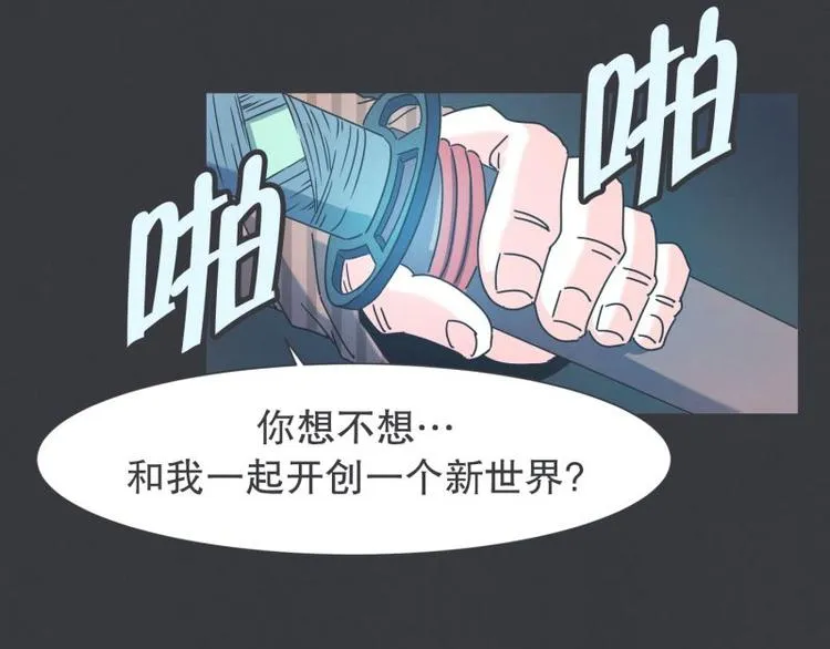 第41话 本以为是个好人 第13页