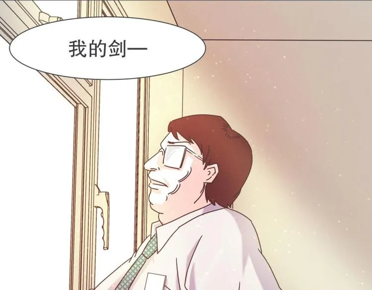 第41话 本以为是个好人 第19页