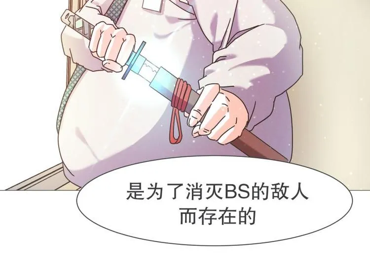 第41话 本以为是个好人 第20页