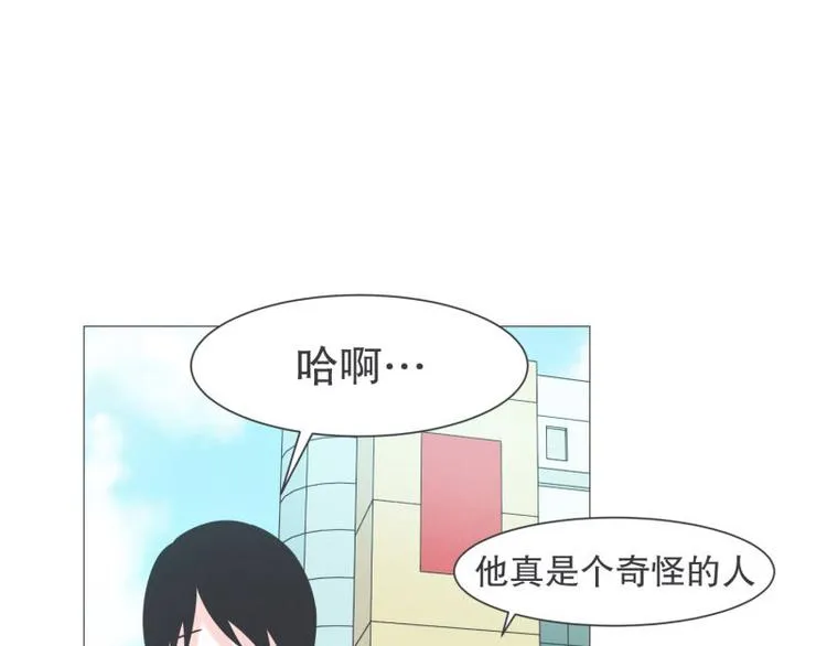 第41话 本以为是个好人 第21页