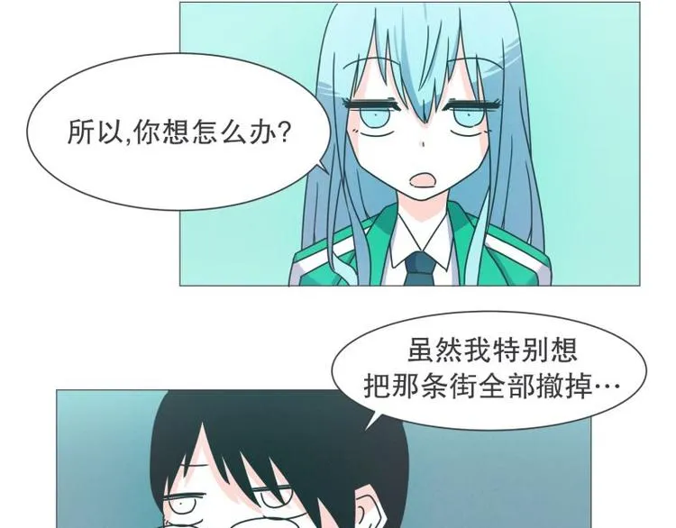 第41话 本以为是个好人 第23页