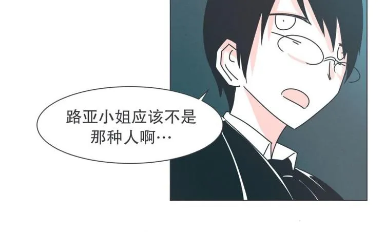 第41话 本以为是个好人 第34页