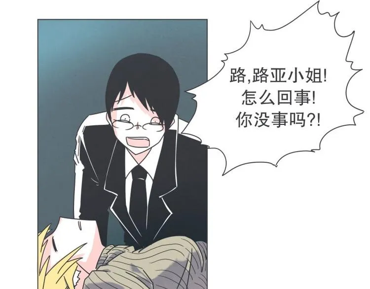 第41话 本以为是个好人 第37页