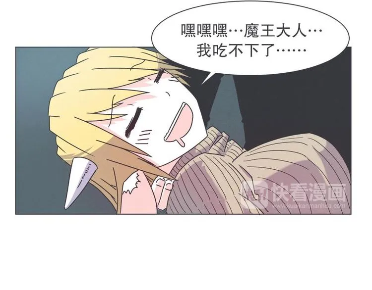 第41话 本以为是个好人 第39页