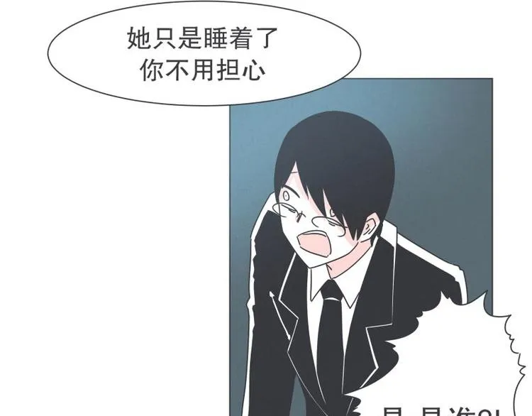 第41话 本以为是个好人 第41页