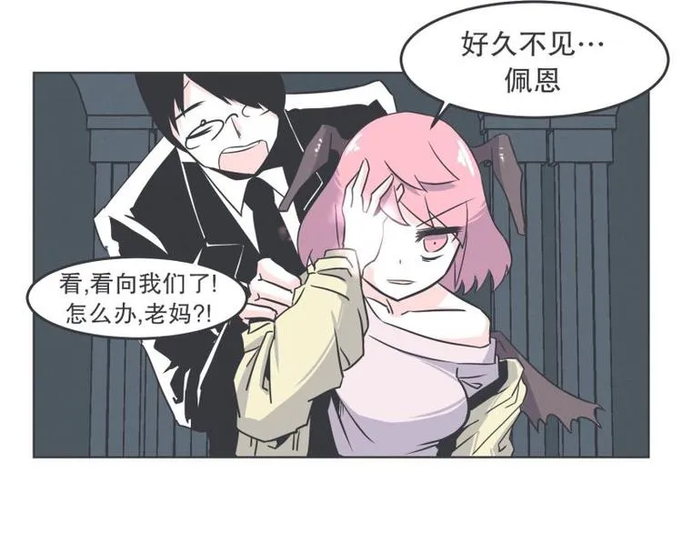 第35话 魔王和勇者的交情 第20页