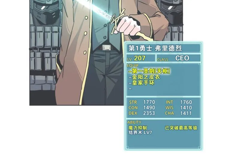 第36话 第一勇者 第3页