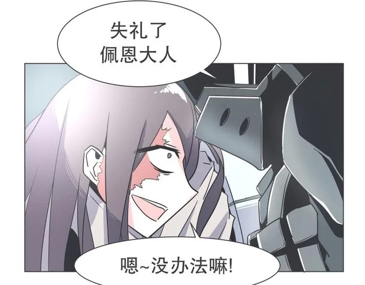 第36话 第一勇者 第7页