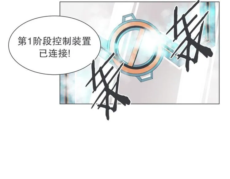 第36话 第一勇者 第9页