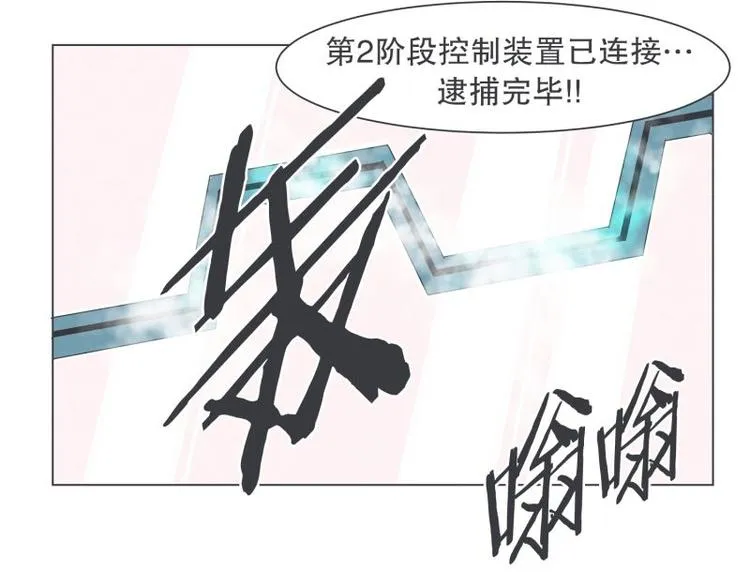 第36话 第一勇者 第13页