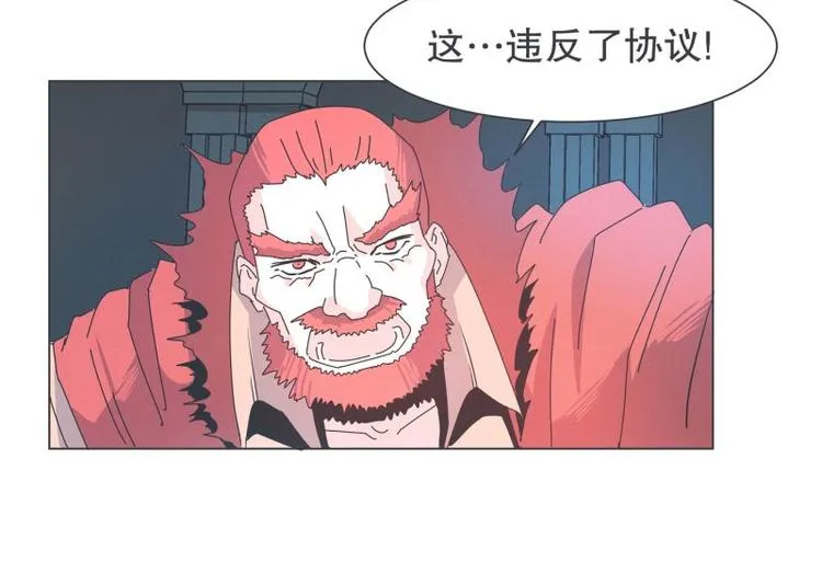 第36话 第一勇者 第20页