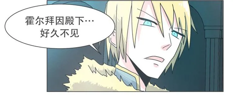 第36话 第一勇者 第21页