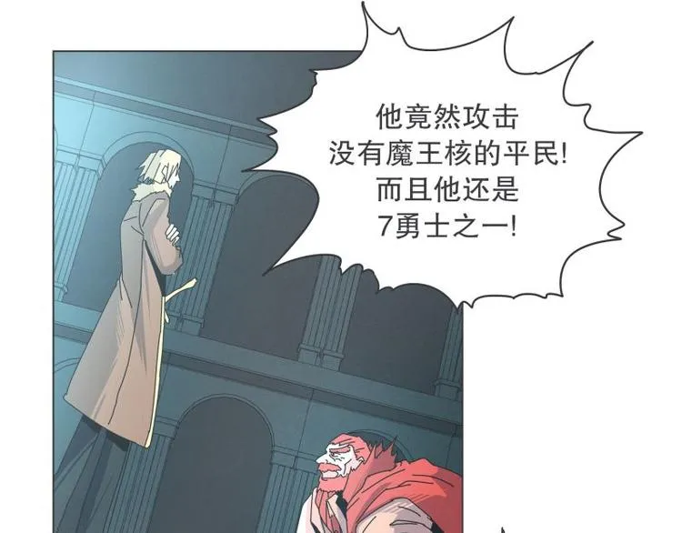 第36话 第一勇者 第22页