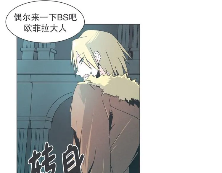 第36话 第一勇者 第34页
