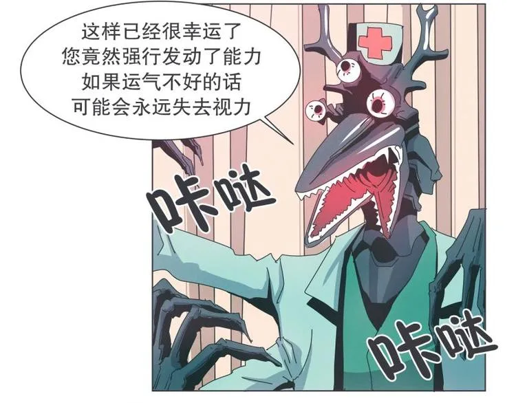 第36话 第一勇者 第46页