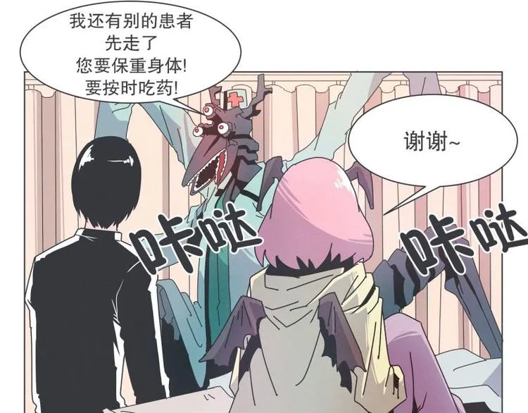 第36话 第一勇者 第48页